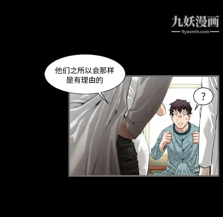最后的男人 第1话 第121页