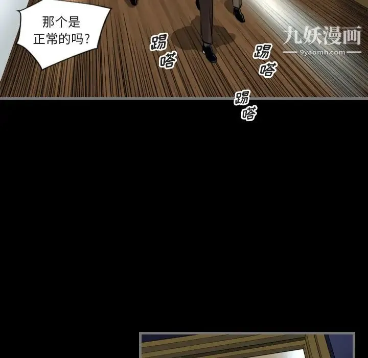 最后的男人 第1话 第102页