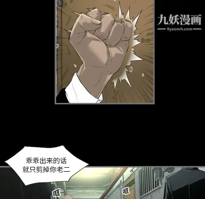 最后的男人 第1话 第33页