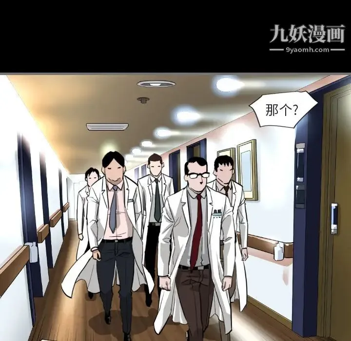 最后的男人 第1话 第101页