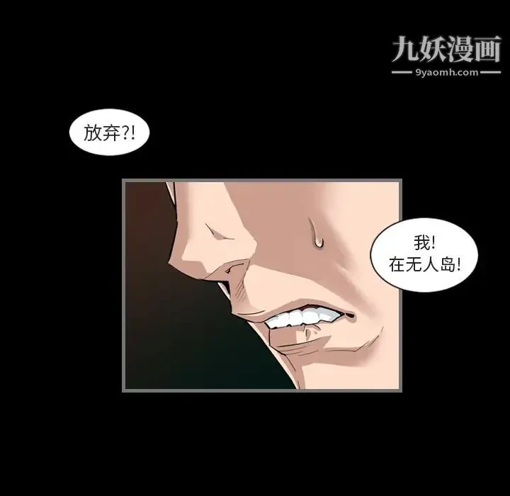 最后的男人 第1话 第81页