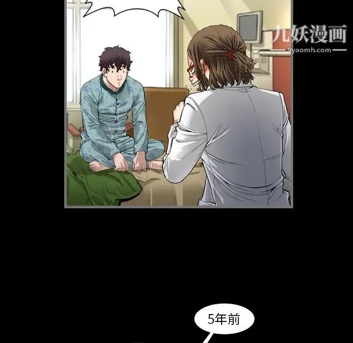 最后的男人 第1话 第130页