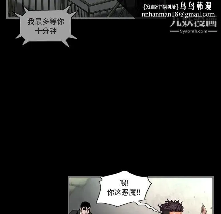 最后的男人 第1话 第70页
