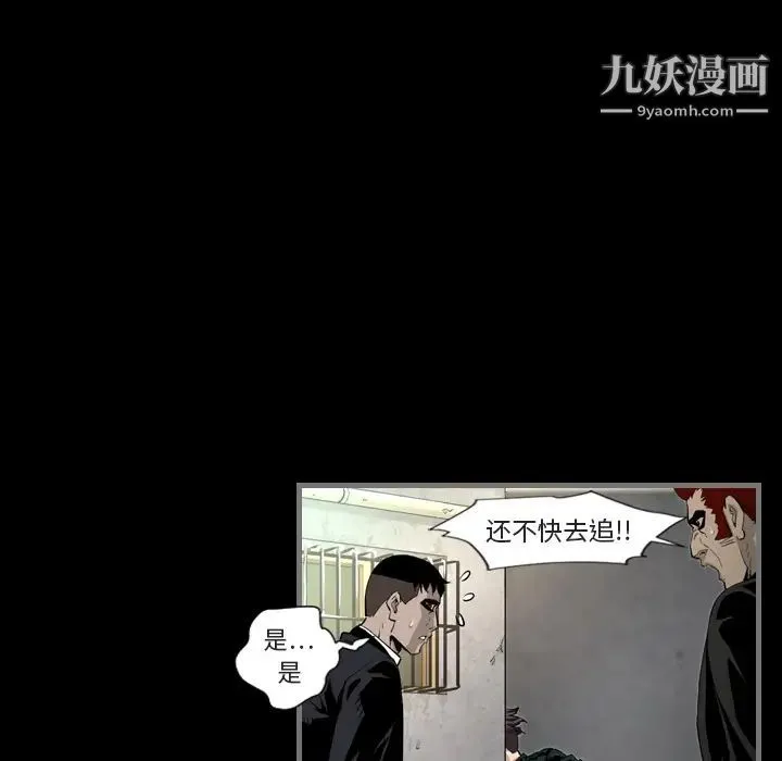 最后的男人 第1话 第60页