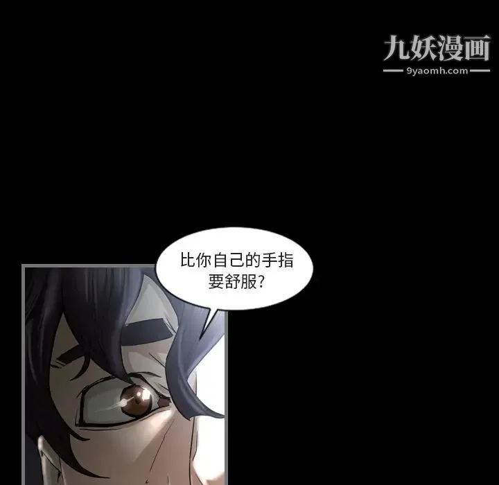 最后的男人 第1话 第19页