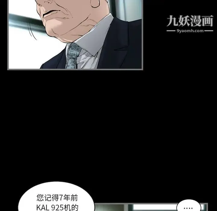 最后的男人 第1话 第94页