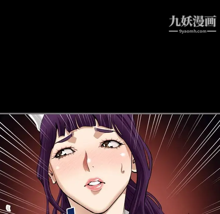 最后的男人 第1话 第113页