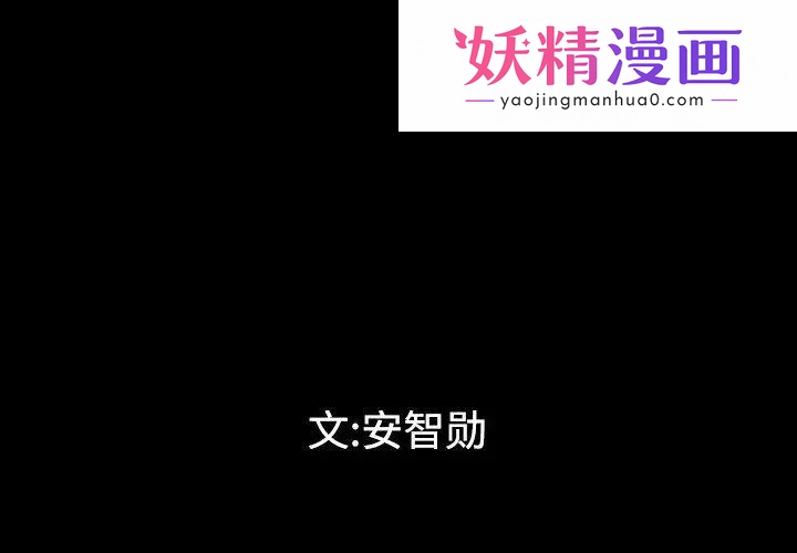 最后的男人 第1话 第1页