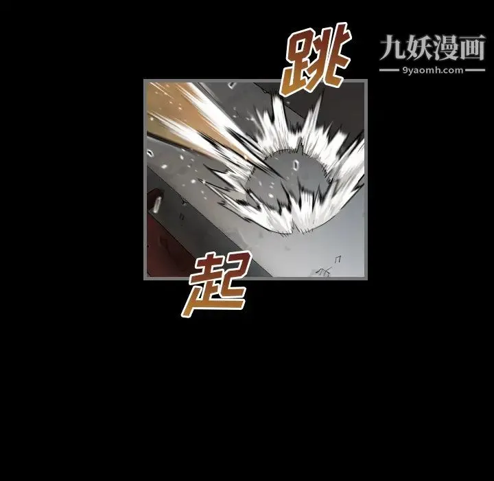 最后的男人 第1话 第85页
