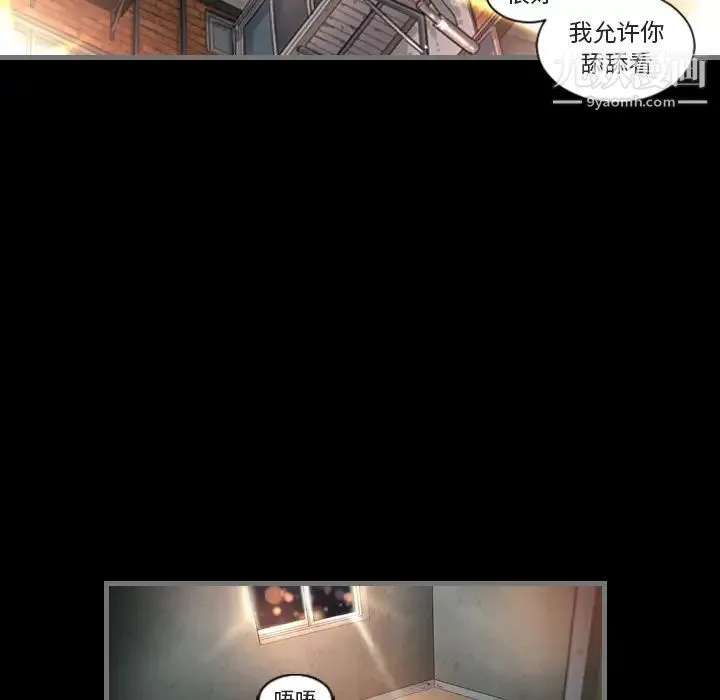 最后的男人 第1话 第13页