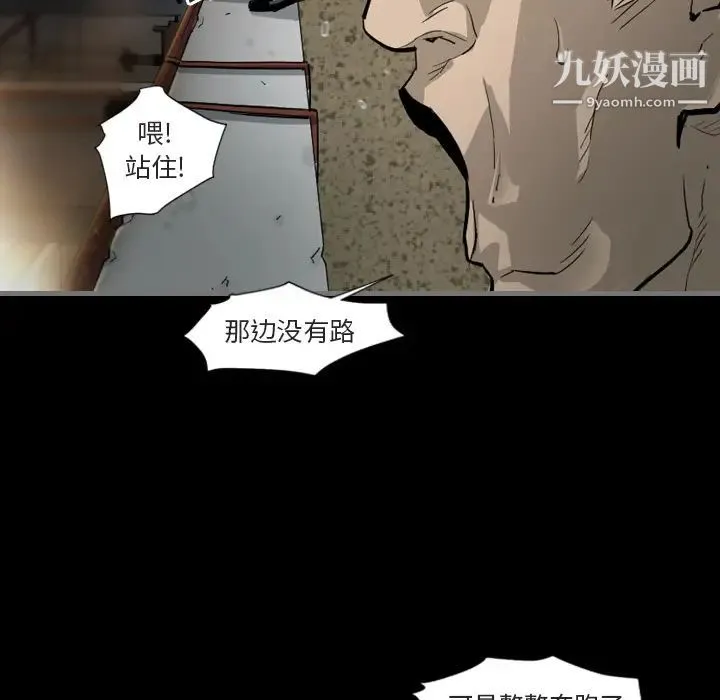 最后的男人 第1话 第83页