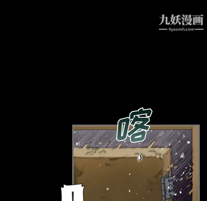 最后的男人 第1话 第36页