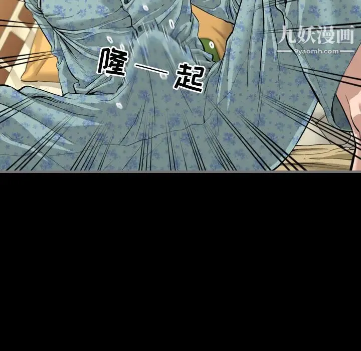 最后的男人 第1话 第117页
