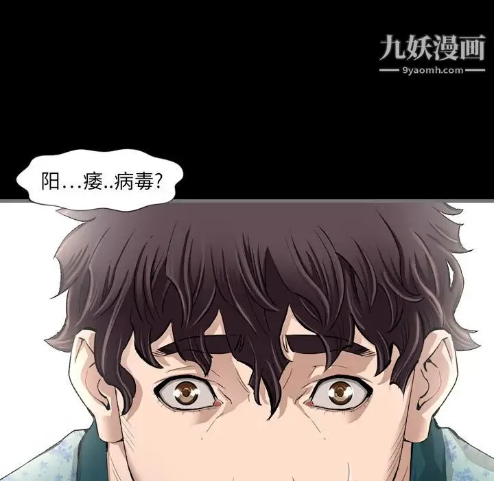 最后的男人 第1话 第128页