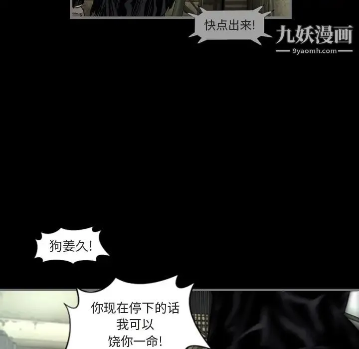 最后的男人 第1话 第67页