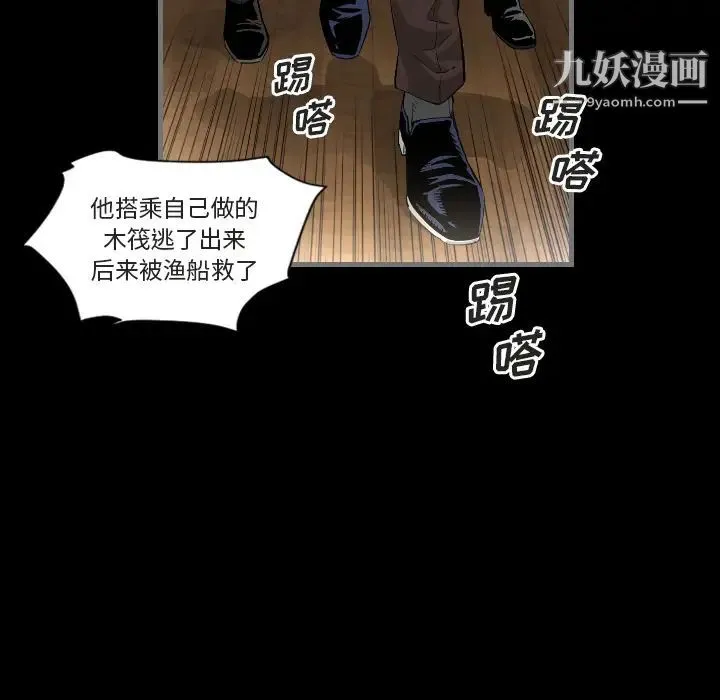 最后的男人 第1话 第100页