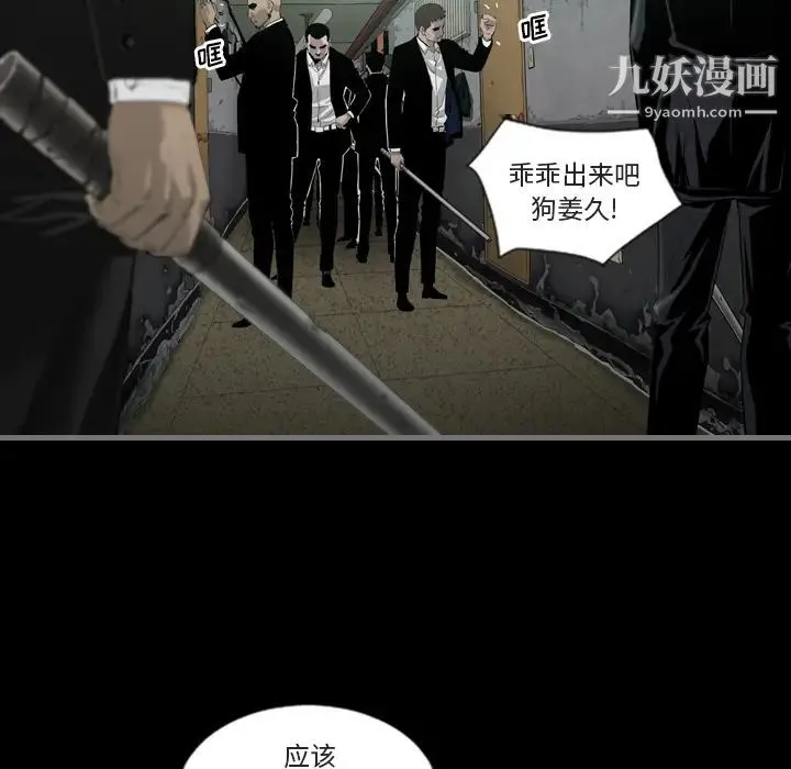 最后的男人 第1话 第34页