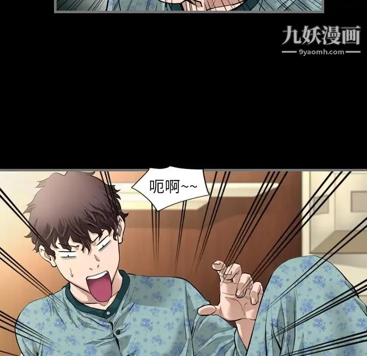 最后的男人 第1话 第116页