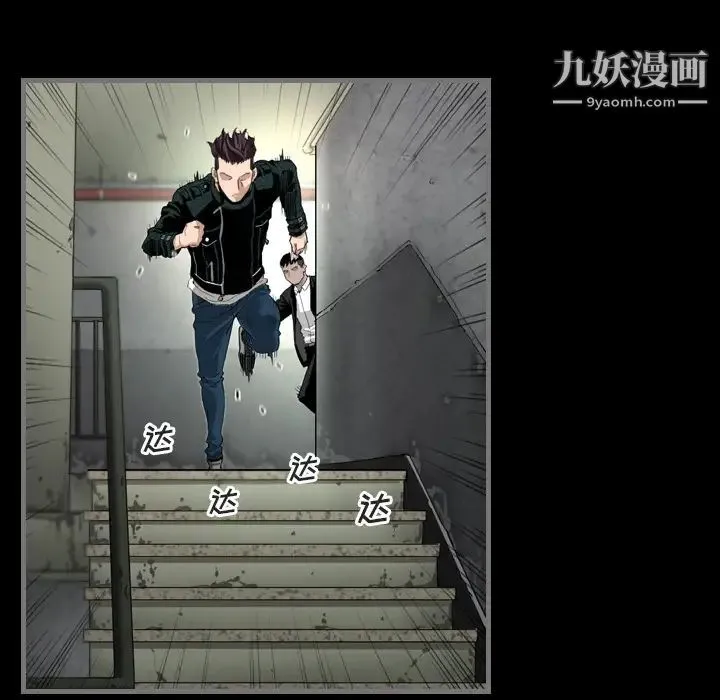 最后的男人 第1话 第62页