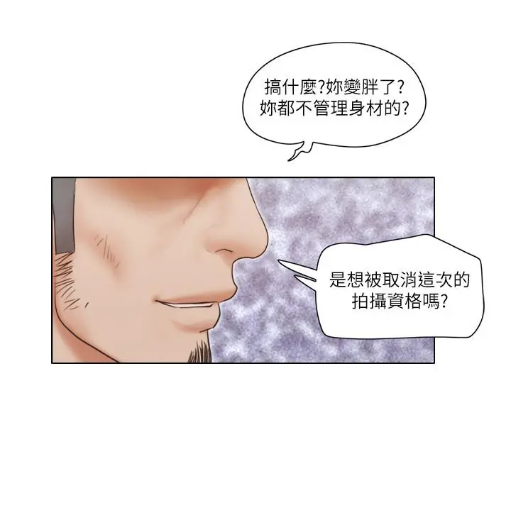 单身女子公寓 第16话-特别服务 第11页