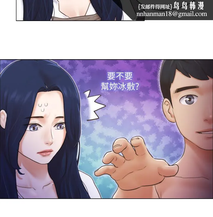 单身女子公寓 第16话-特别服务 第13页