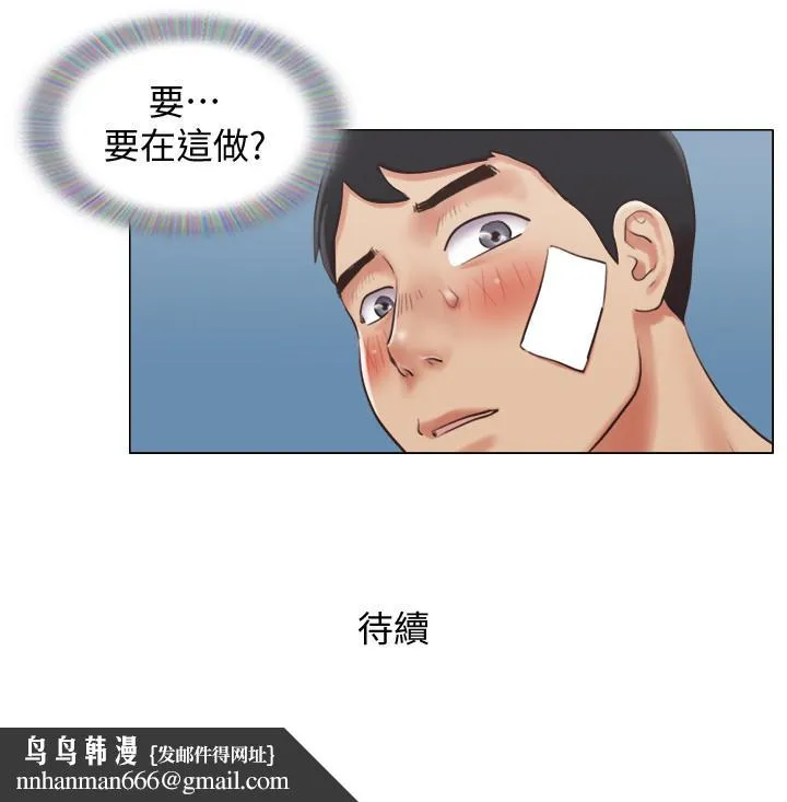 单身女子公寓 第36话-原来她只对我的手有反应 第24页