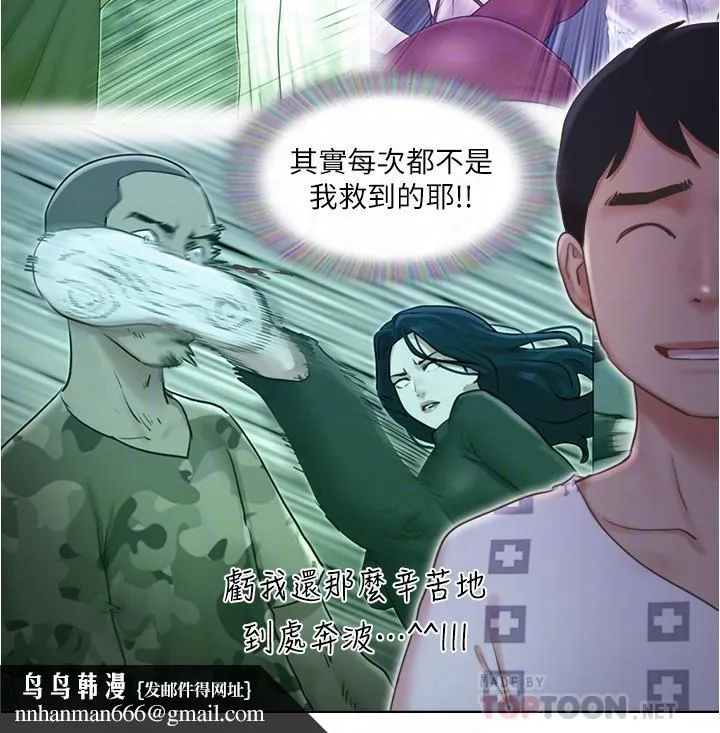 单身女子公寓 第36话-原来她只对我的手有反应 第14页