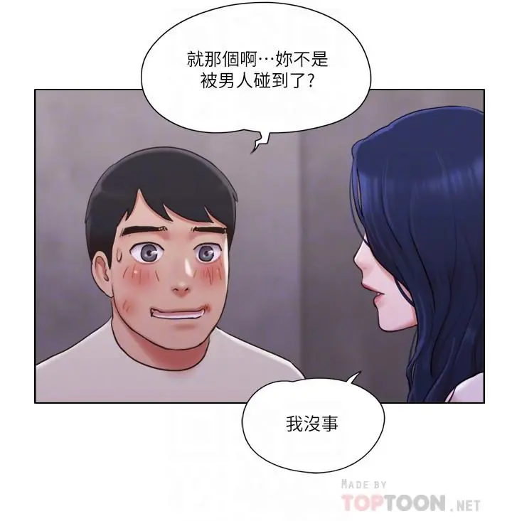 单身女子公寓 第36话-原来她只对我的手有反应 第6页