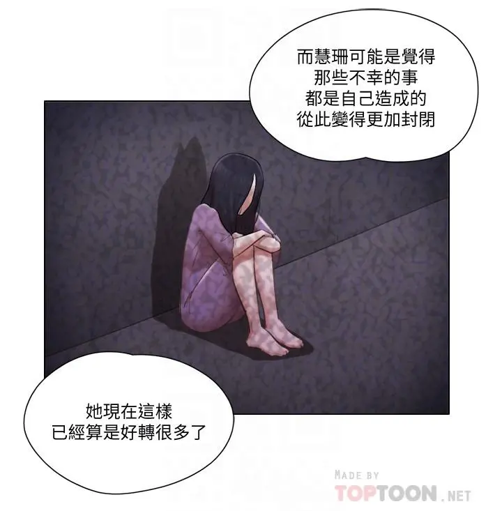单身女子公寓 第36话-原来她只对我的手有反应 第18页