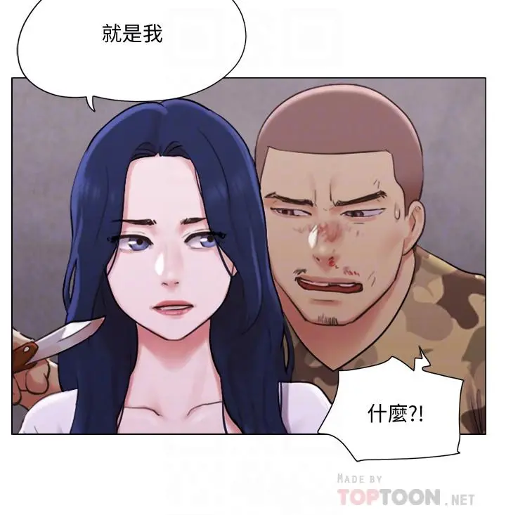 单身女子公寓 第36话-原来她只对我的手有反应 第4页