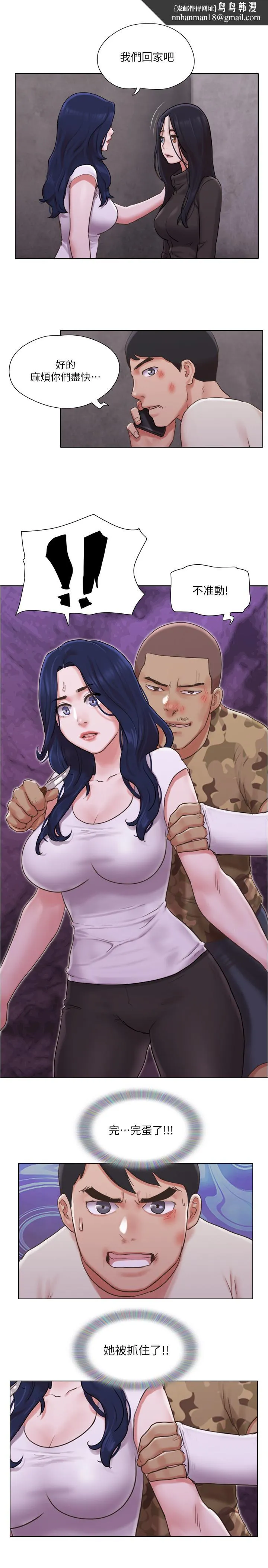 单身女子公寓 第36话-原来她只对我的手有反应 第1页