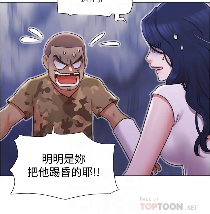 单身女子公寓 第36话-原来她只对我的手有反应 第10页