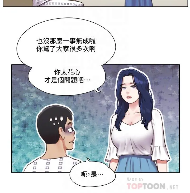 单身女子公寓 第36话-原来她只对我的手有反应 第16页