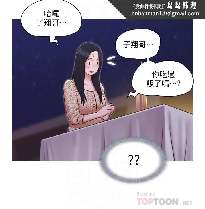 单身女子公寓 第31话-房东不为人知的色情面貌 第14页