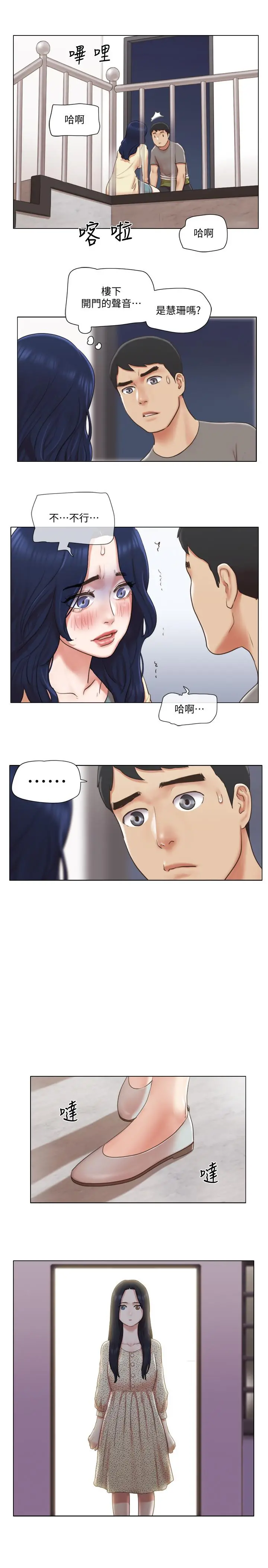 单身女子公寓 第31话-房东不为人知的色情面貌 第11页