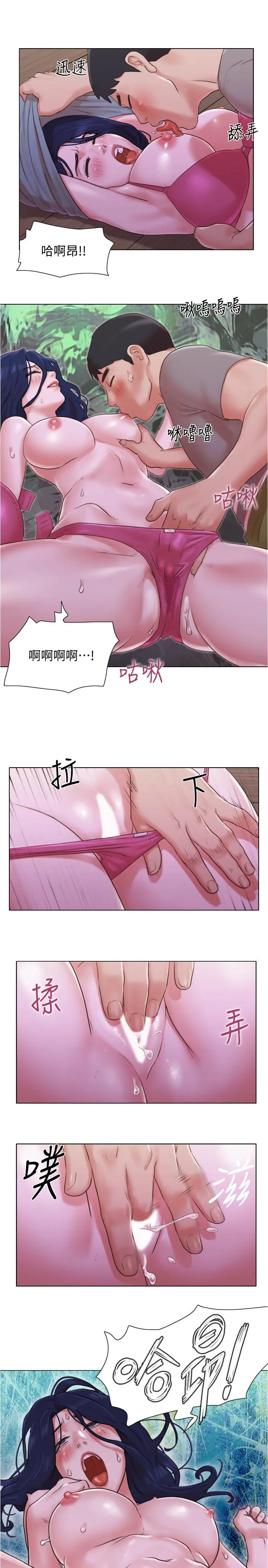 单身女子公寓 第31话-房东不为人知的色情面貌 第23页