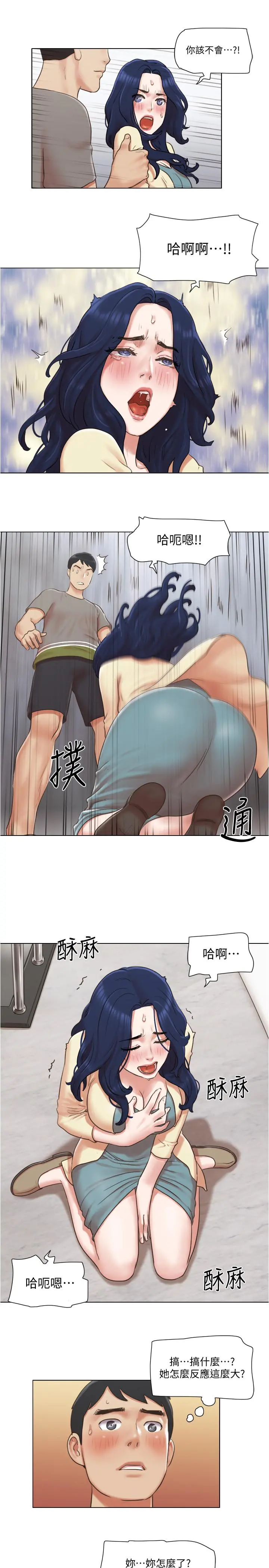 单身女子公寓 第31话-房东不为人知的色情面貌 第9页