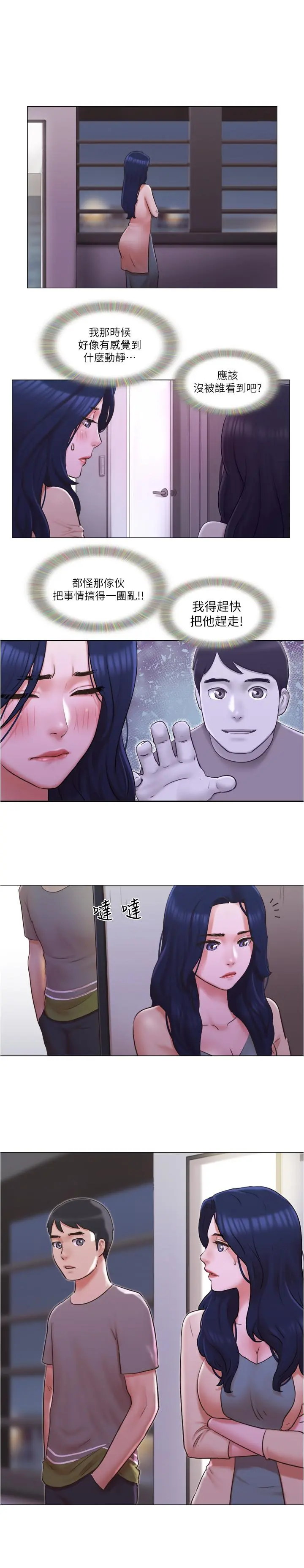 单身女子公寓 第31话-房东不为人知的色情面貌 第2页
