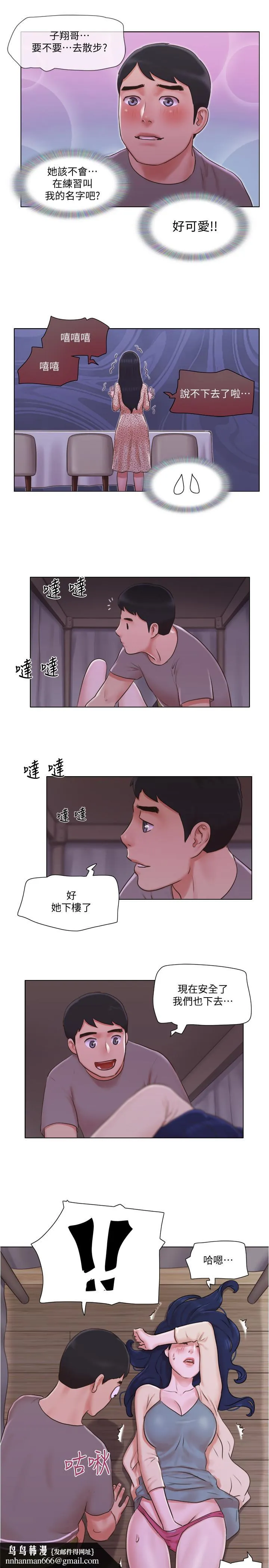 单身女子公寓 第31话-房东不为人知的色情面貌 第15页