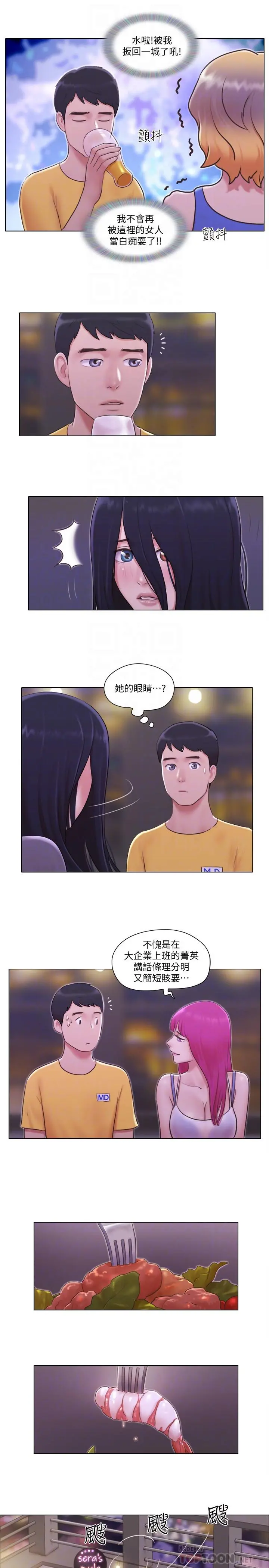 单身女子公寓 第3话-一大早就好热哦 第10页