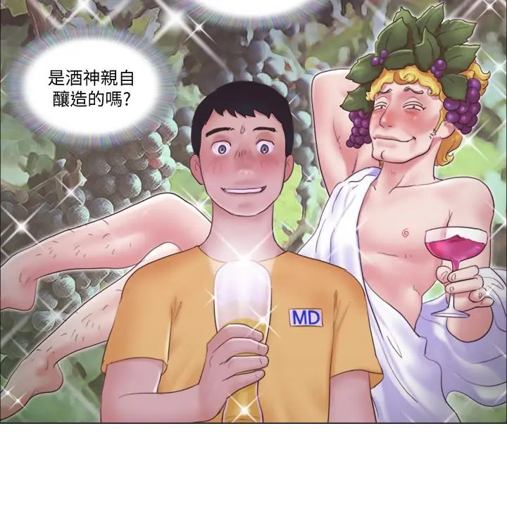 单身女子公寓 第3话-一大早就好热哦 第5页