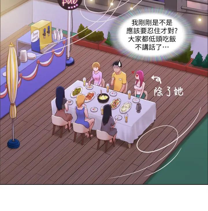 单身女子公寓 第3话-一大早就好热哦 第11页