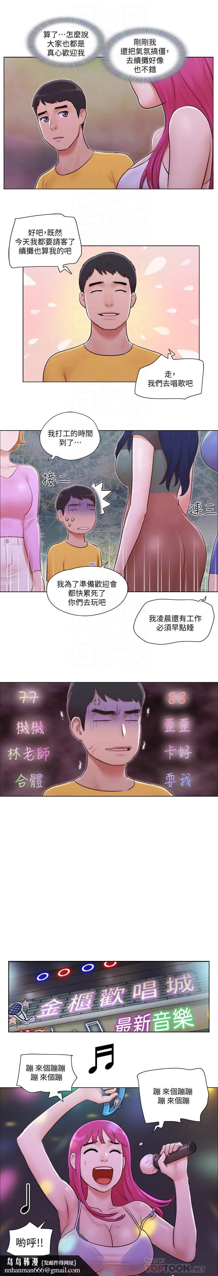 单身女子公寓 第3话-一大早就好热哦 第14页