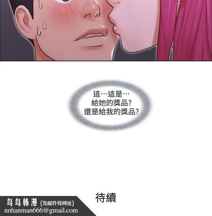 单身女子公寓 第3话-一大早就好热哦 第25页