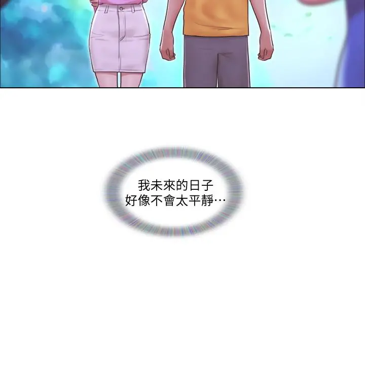 单身女子公寓 第3话-一大早就好热哦 第3页