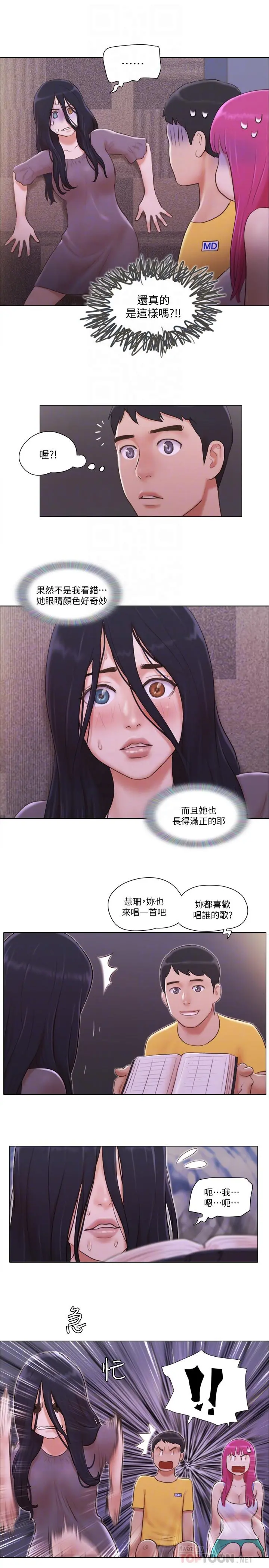 单身女子公寓 第3话-一大早就好热哦 第18页