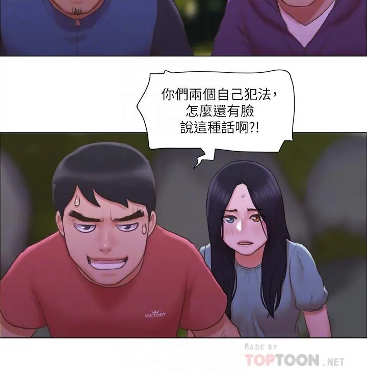 单身女子公寓 第28话-想侵犯慧珊的变态 第18页