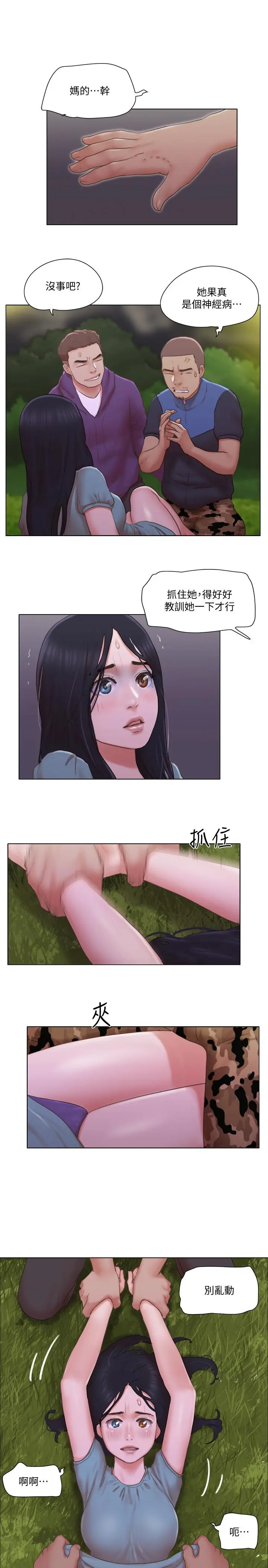 单身女子公寓 第28话-想侵犯慧珊的变态 第7页
