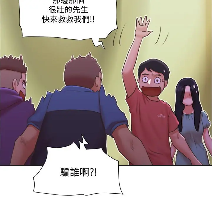 单身女子公寓 第28话-想侵犯慧珊的变态 第20页