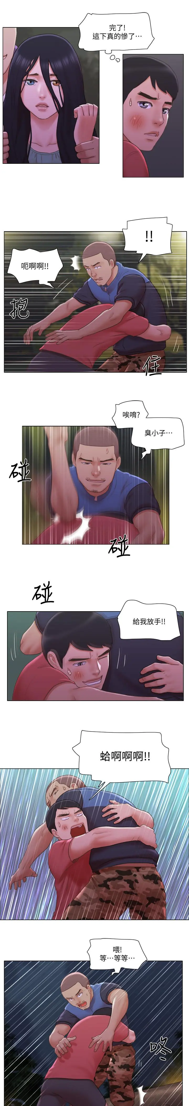 单身女子公寓 第28话-想侵犯慧珊的变态 第23页